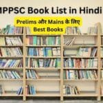 MPPSC Book List in Hindi 2026