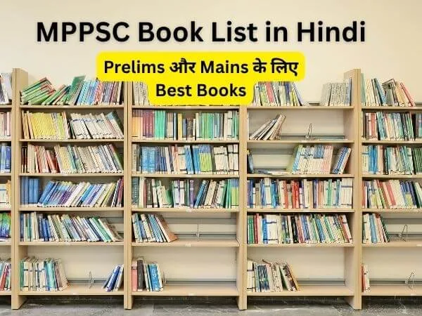 MPPSC Book List in Hindi 2026