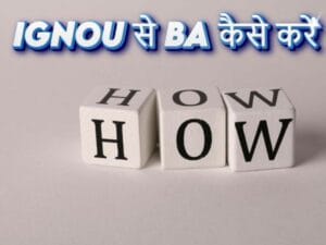 IGNOU से BA कैसे करें?