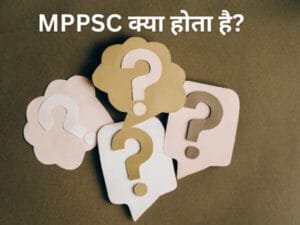 MPPSC क्या होता है?