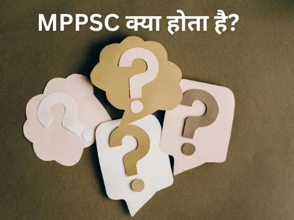 MPPSC क्या होता है?