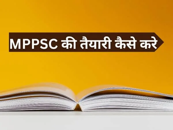MPPSC की तैयारी कैसे करे