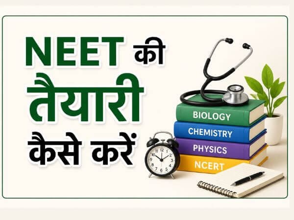 NEET की तैयारी कैसे करें