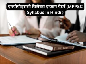 MPPSC Syllabus 2026 In Hindi
