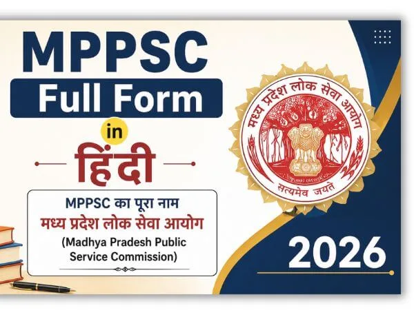 MPPSC Full Form in Hindi 2026